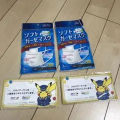 マスク4点セット