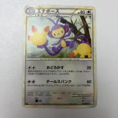 ポケモンカード エテボース 069/080のサムネイル