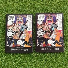 ドンカードのサムネイル