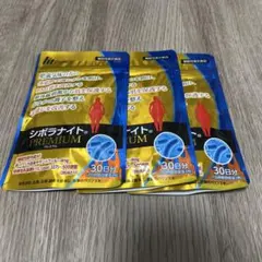 □明治製薬□ シボラナイト PREMIUM □ダイエットサプリ×3袋/3ヶ月分