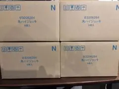 角ハイボールジョッキ