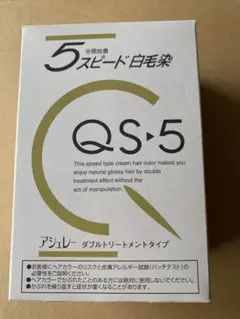 qs5のサムネイル