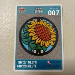 マンホールカード那珂市 007