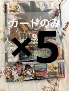 2026年最新】ドラゴンボールスーパーカードゲーム フュージョン