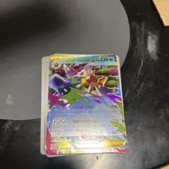 メガスターミーex RR MEGA 拡張パック ムニキスゼロ 021/080