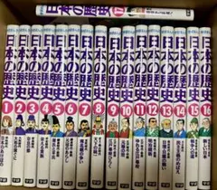 学研まんが 日本の歴史 全17巻セット