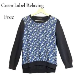 【訳あり】グリーンレーベルリラクシング 切り替えニット プルオーバー