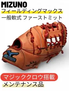 2026年最新】フィールディングマックス ミズノの人気アイテム - メルカリ