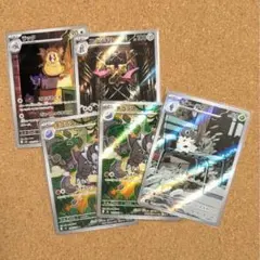 ポケカ　ムニキスゼロ　ラッタ・ニダンギル・チゴラス・コフーライ　AR