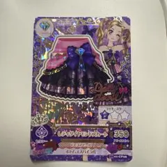 アイカツカード ドーリーデビル レディダイヤモンドコーデ - メルカリ