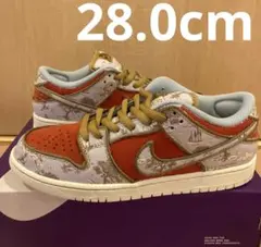 カスタム Nike SB Dunk Low PRM 