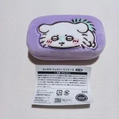 ちいかわ ジュエリーミニケース モモンガ
