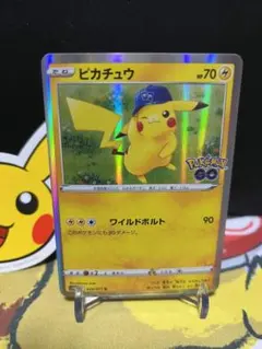 ピカチュウ　ポケモンGO R s10b 028/071 F ワイルドボルト