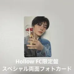 Hollow FC限定盤 スペシャル両面フォトカード　アイエン