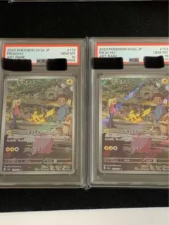 連番】ポケモンカード ピカチュウ [AR] 151 【PSA10】 - メルカリ