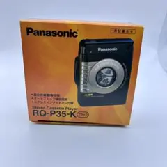 カセットウォークマンPanasonic RQ-SX76銀「整備済み、完動超美品」 カセットウォークマンPanasonic RQ-SX76銀「整備済み、完動超美