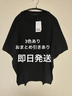FRAMeWORK スムースコクーンプルオーバーのサムネイル