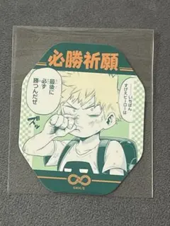 僕のヒーローアカデミア ヒロアカ お守りステッカー 爆豪勝己 必勝祈願