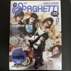 LE SSERAFIM SPAGHETTI 新品未開封アルバム　コンパクト全員②