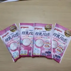 母乳パッド 2枚入り4パック pigeon