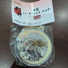 大神 神器ミラーアクリルキーホルダー 神獣鏡 - メルカリ