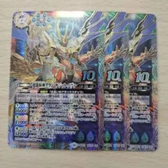 グランサジットノヴァ 3枚セット 2024/6)(SECRET)超龍騎神グラン・サジット・ノヴァ(LM2024収録