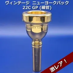 Canadian Brass Arnold Jacobs チューバ用マウスピース - メルカリ