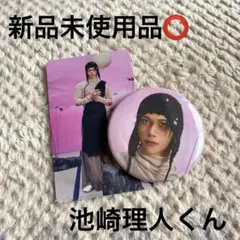 INI NEW YEAR POP-UP STORE2026トレカ＆缶バッジ 池崎