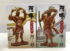 2026年最新】吽形 阿形 フィギュアの人気アイテム - メルカリ