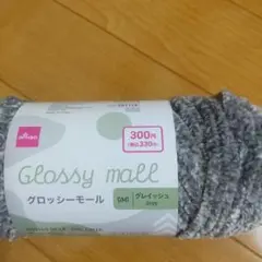 DAISO Glossy mall GM1 グレイッシュ