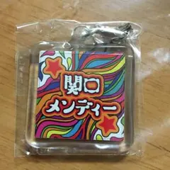 居酒屋えぐざいる ガチャ 関口メンディー