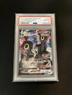 2026年最新】ブラッキー vmax csr psa10の人気アイテム - メルカリ