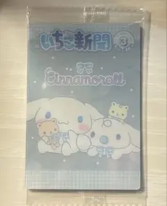 サンリオキャラクターズ ウエハース10 No.28