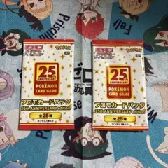 【希少】ポケモンカード 25th ANNIVERSARY エラーパック　1パック 希少】ポケモンカード 25th ANNIVERSARY エラーパック 1パック - メルカリ
