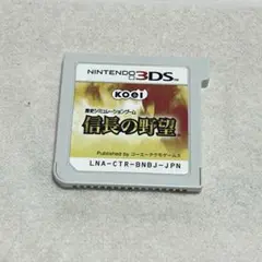 信長の野望　3DS