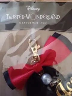 Disney ツイステッドワンダーランドリボンチャーム❣️