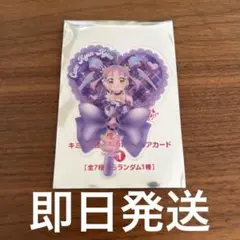 プリキュア 映画 特典 キュンキュン うちわ型クリアカード
