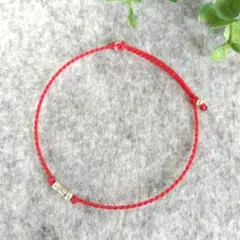 カレンシルバー　お守り　ミサンガ　円柱系　レッド　ブレスレット＆アンクレット