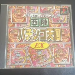 2026年最新】パチンコ西陣の人気アイテム - メルカリ