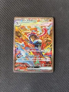 ゲッコウガex SAR SV5a クリムゾンヘイズ 090/066