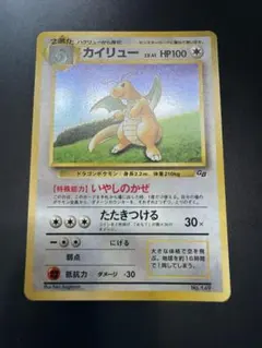 2026年最新】ポケモンカード カイリュー gbの人気アイテム - メルカリ