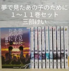 Momo-Gumi様 リクエスト 2点 まとめ商品