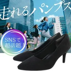パンプス　7センチ　ヒール　黒　ブラック　スエード　春　走れるパンプス　入学式