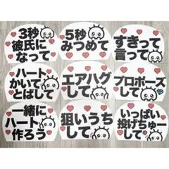 カンペうちわ 9枚のサムネイル