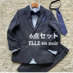 極美品　ELLE EN NOIR 6点セット　スーツ　男の子　卒園式　入学式