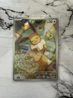 イーブイ MEGA スタートデッキ100 バトルコレクション 755/742 | Mercari