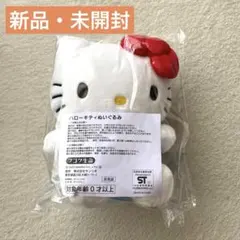 2025年最新】キティちゃん ぬいぐるみ 非売品の人気アイテム