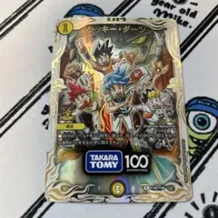 2026年最新】TAKARA TOMY デュエルマスターズの人気アイテム - メルカリ
