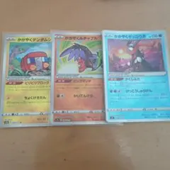 かがやくデンヂムシ　ルチャブル　ゲッコウガ　ポケモンカード　3枚セット　ポケカ