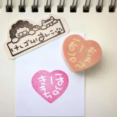 ほんのきもち 消しゴムはんこ No.16